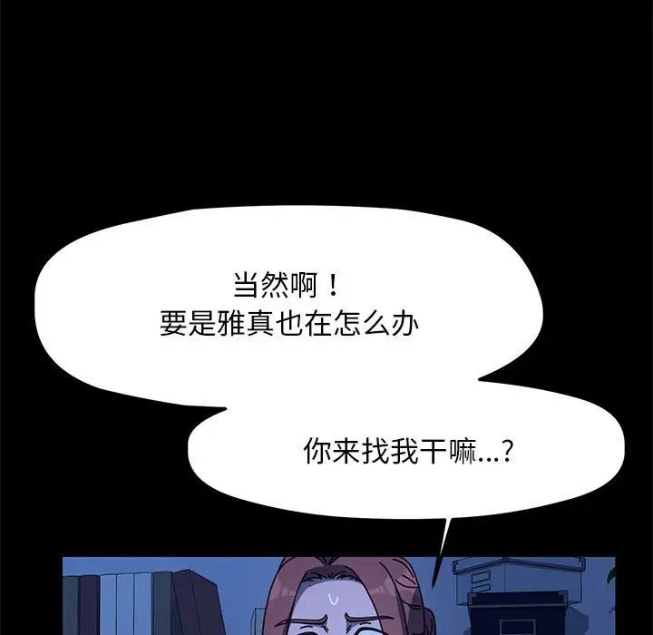 我家的赘婿大人第47話
