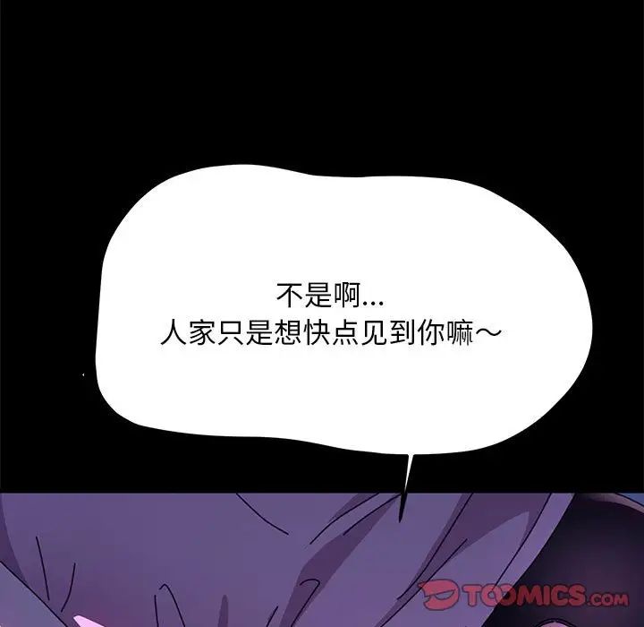 我家的赘婿大人第47話