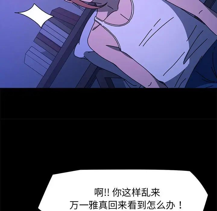我家的赘婿大人第47話