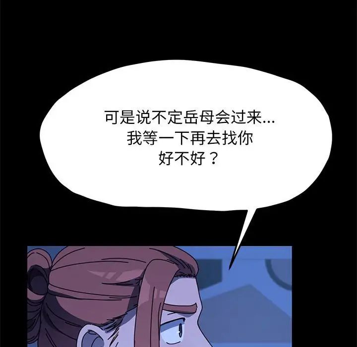 我家的赘婿大人第47話