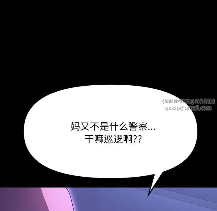 我家的赘婿大人第47話