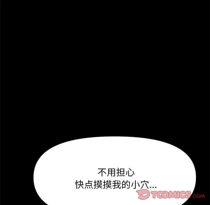我家的赘婿大人第47話