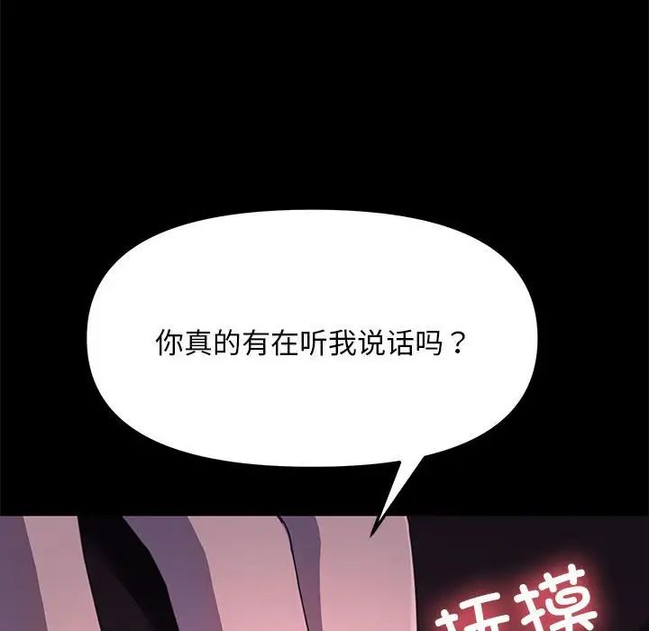 我家的赘婿大人第47話
