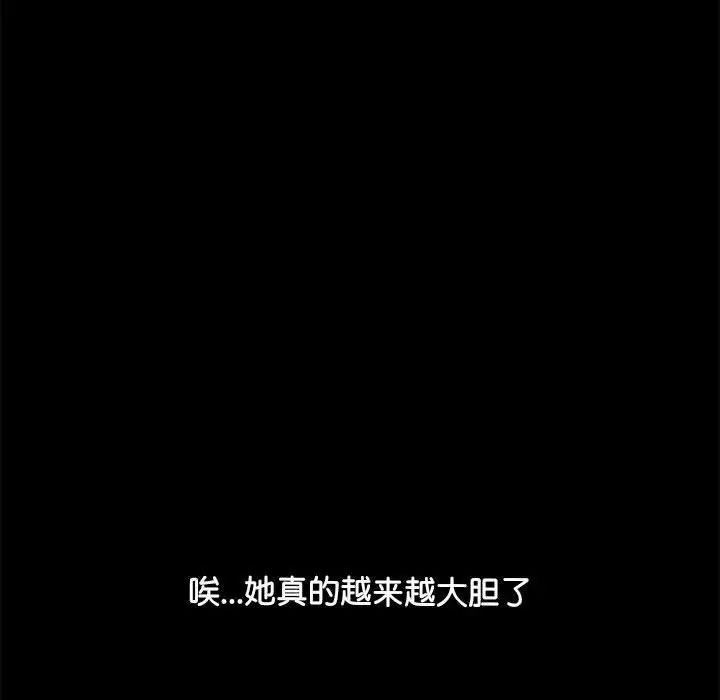 我家的赘婿大人第47話