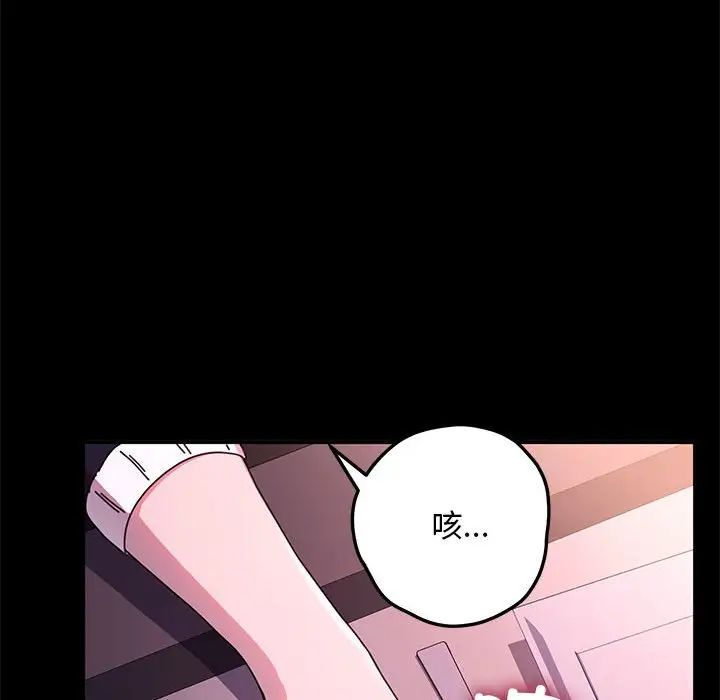 我家的赘婿大人第47話