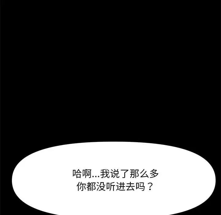我家的赘婿大人第47話