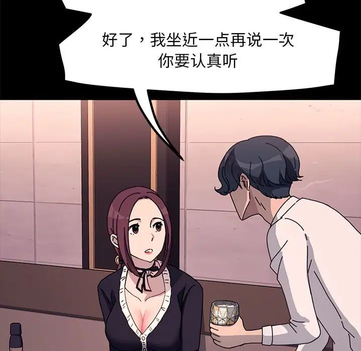 我家的赘婿大人第47話