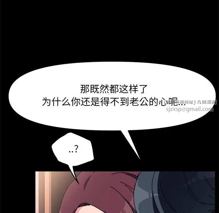 我家的赘婿大人第47話