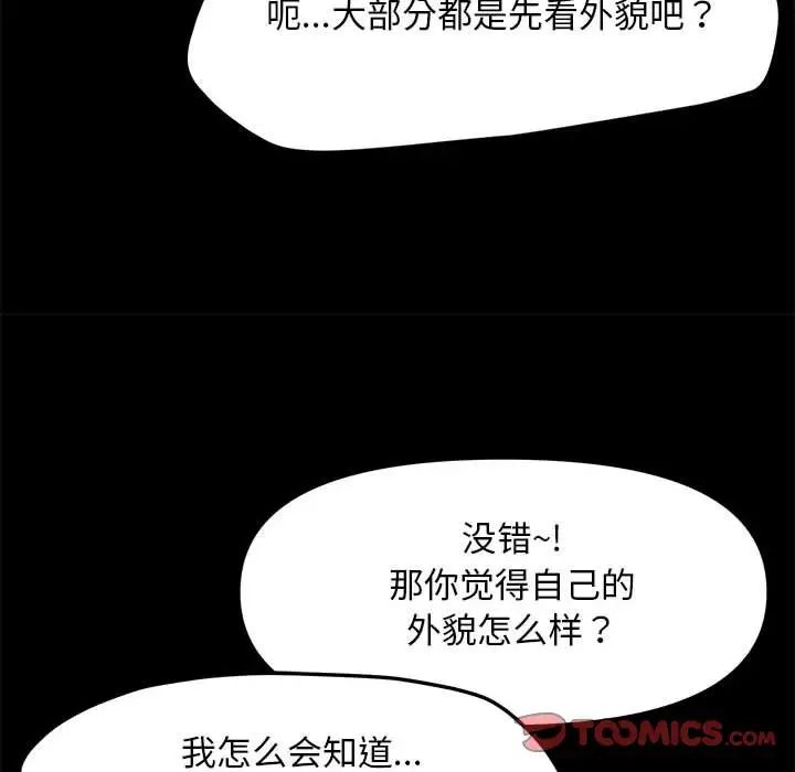 我家的赘婿大人第47話