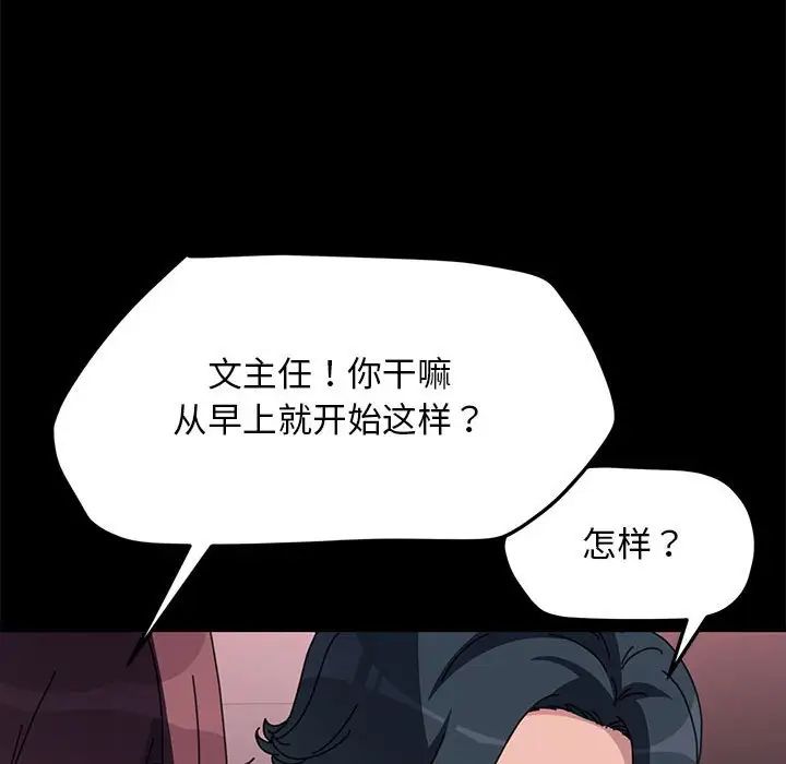 我家的赘婿大人第47話