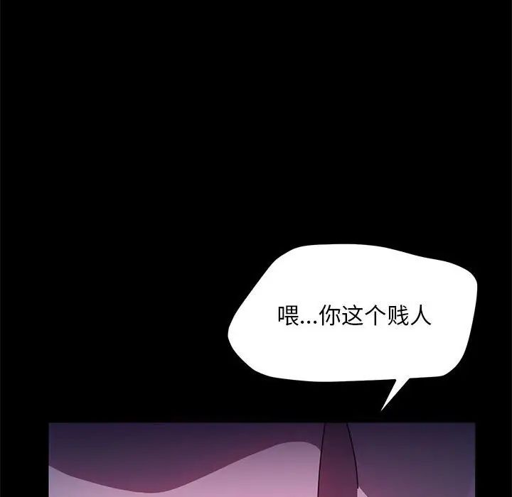 我家的赘婿大人第47話