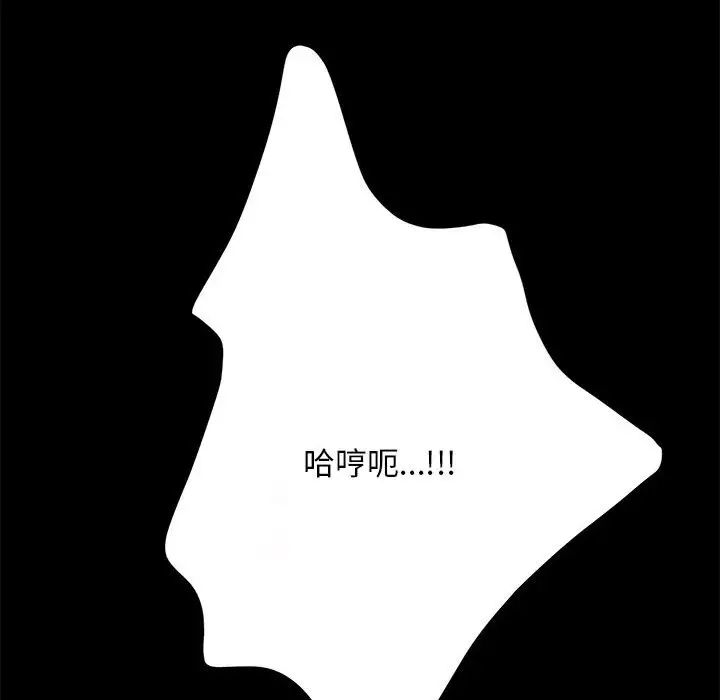 我家的赘婿大人第47話