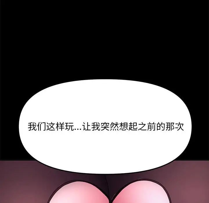 我家的赘婿大人第47話