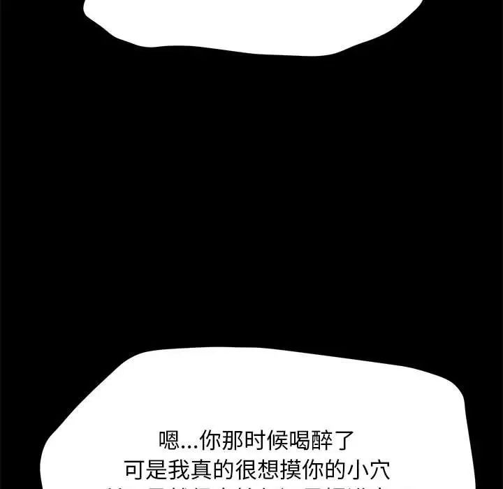 我家的赘婿大人第47話
