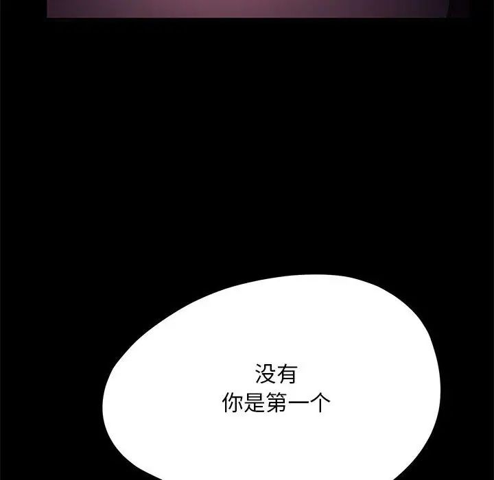 我家的赘婿大人第47話