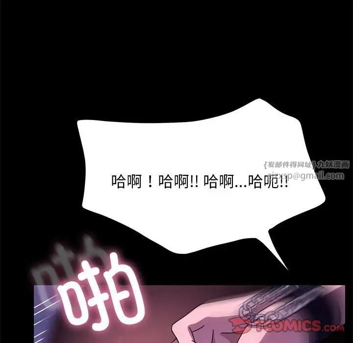 我家的赘婿大人第47話