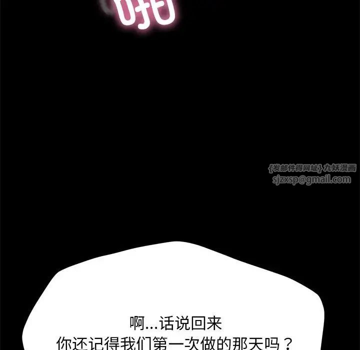 我家的赘婿大人第47話