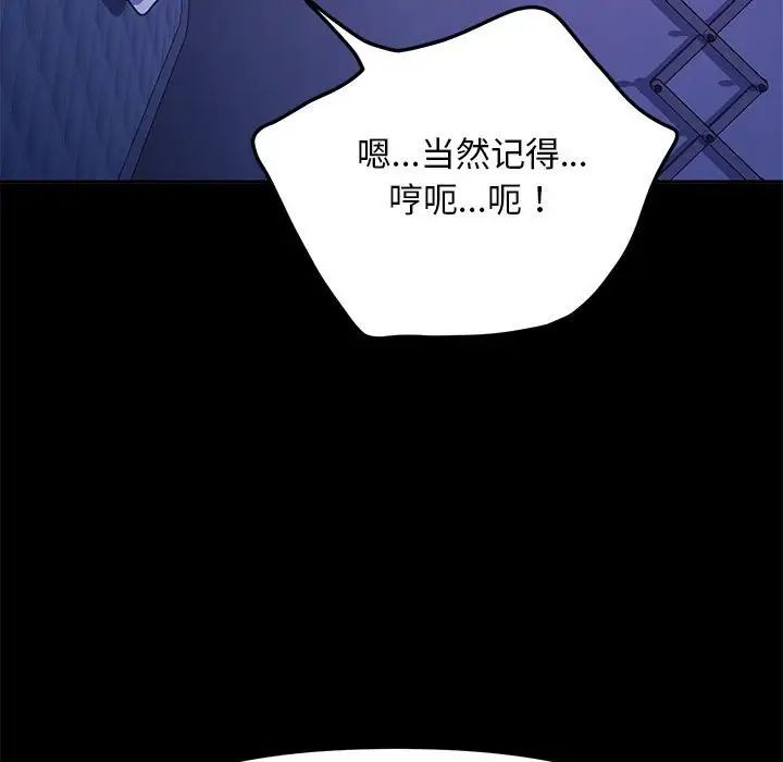 我家的赘婿大人第47話