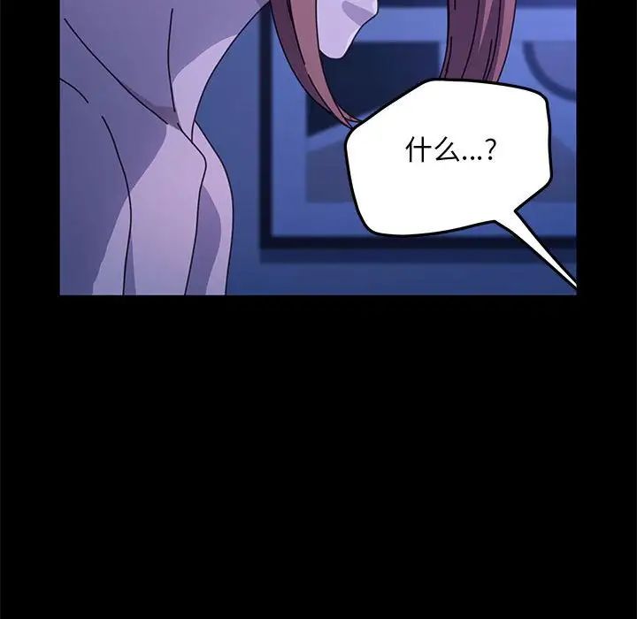 我家的赘婿大人第47話