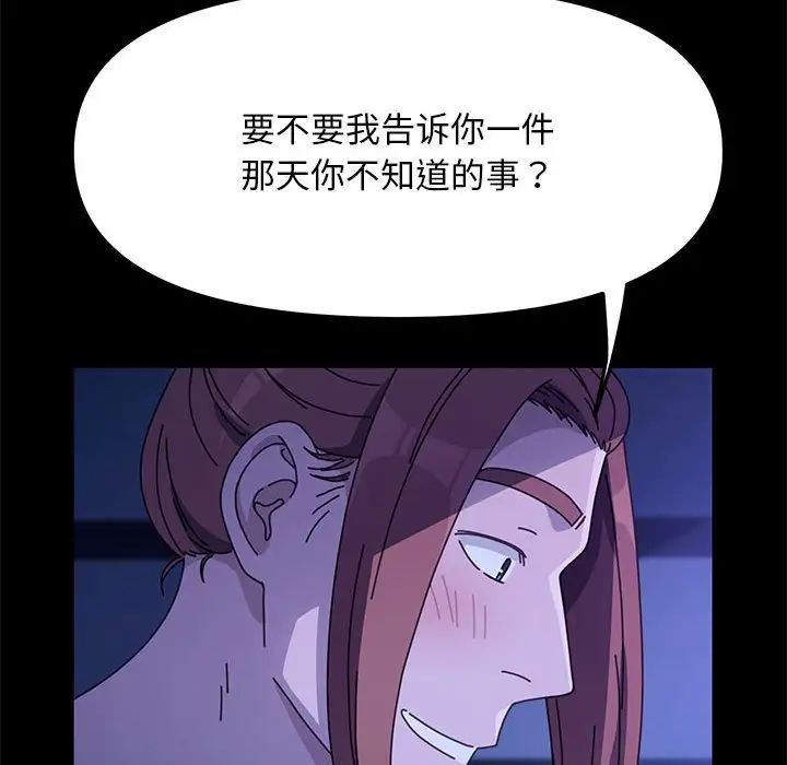 我家的赘婿大人第47話
