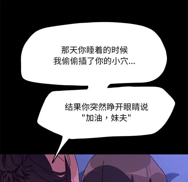 我家的赘婿大人第47話
