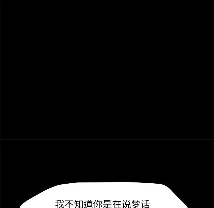 我家的赘婿大人第47話