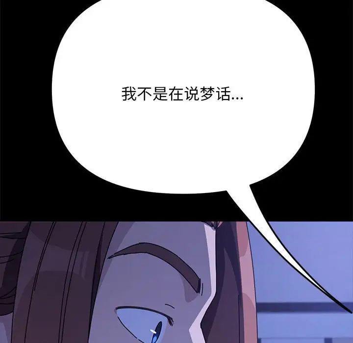 我家的赘婿大人第47話