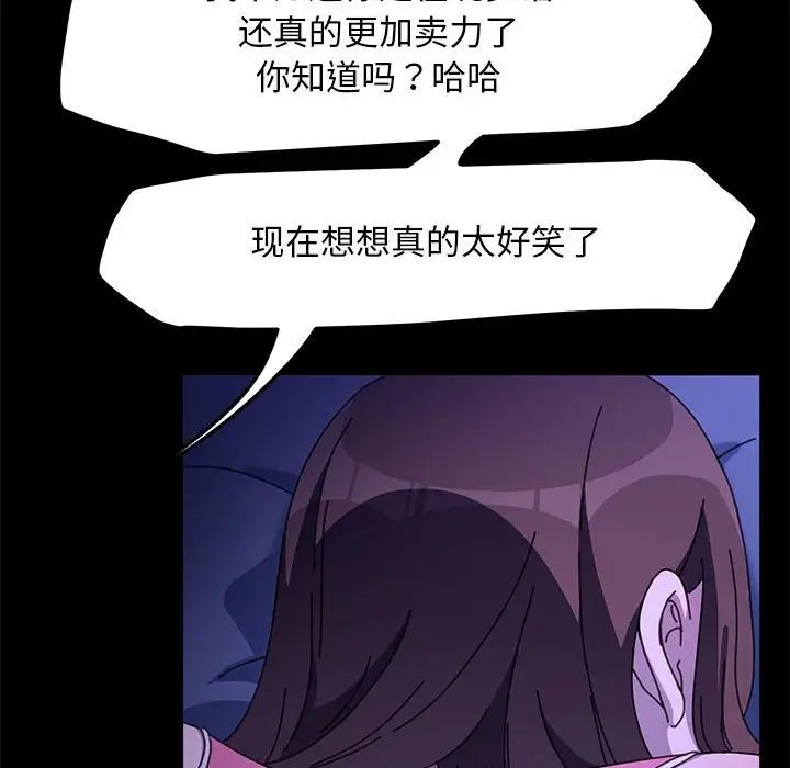 我家的赘婿大人第47話
