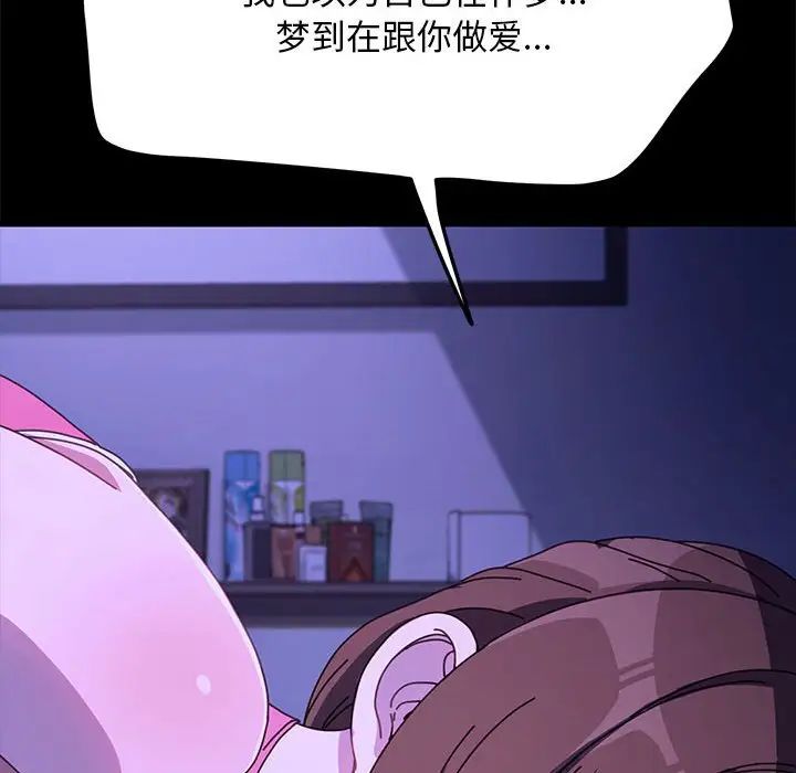 我家的赘婿大人第47話