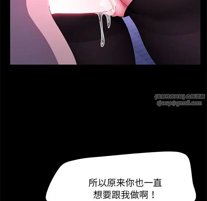 我家的赘婿大人第47話