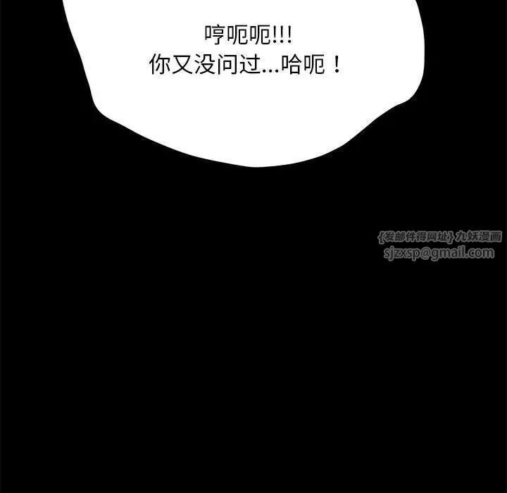 我家的赘婿大人第47話