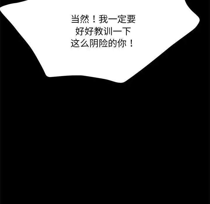 我家的赘婿大人第47話