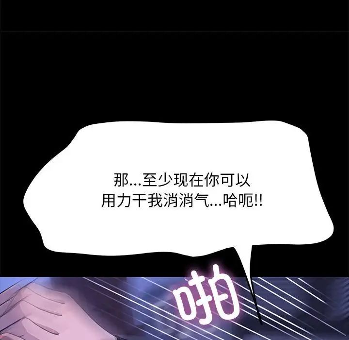 我家的赘婿大人第47話