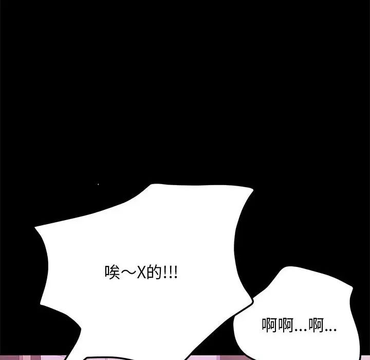 我家的赘婿大人第47話