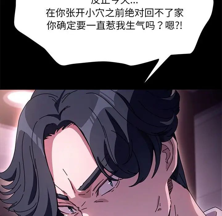 我家的赘婿大人第47話