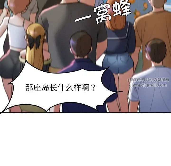 危险同学会第21話