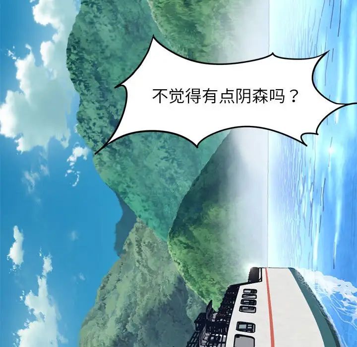 危险同学会第21話