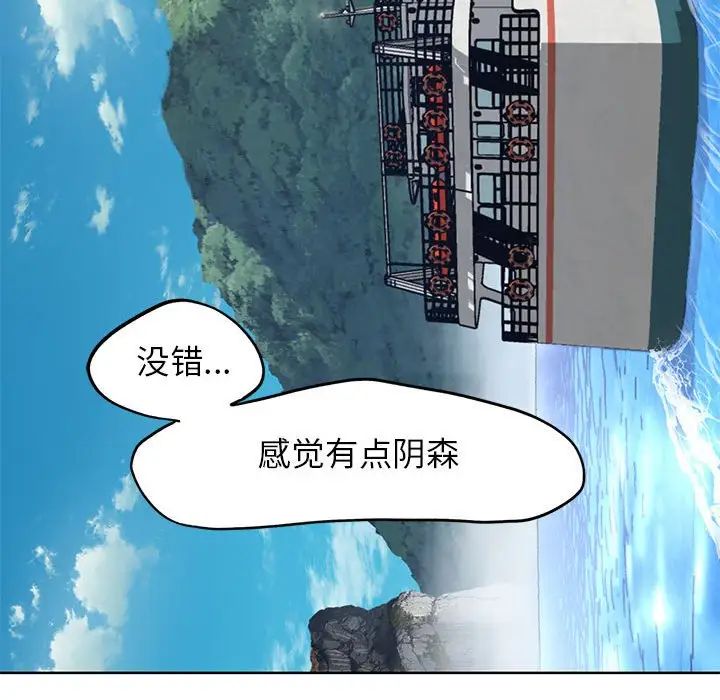 危险同学会第21話