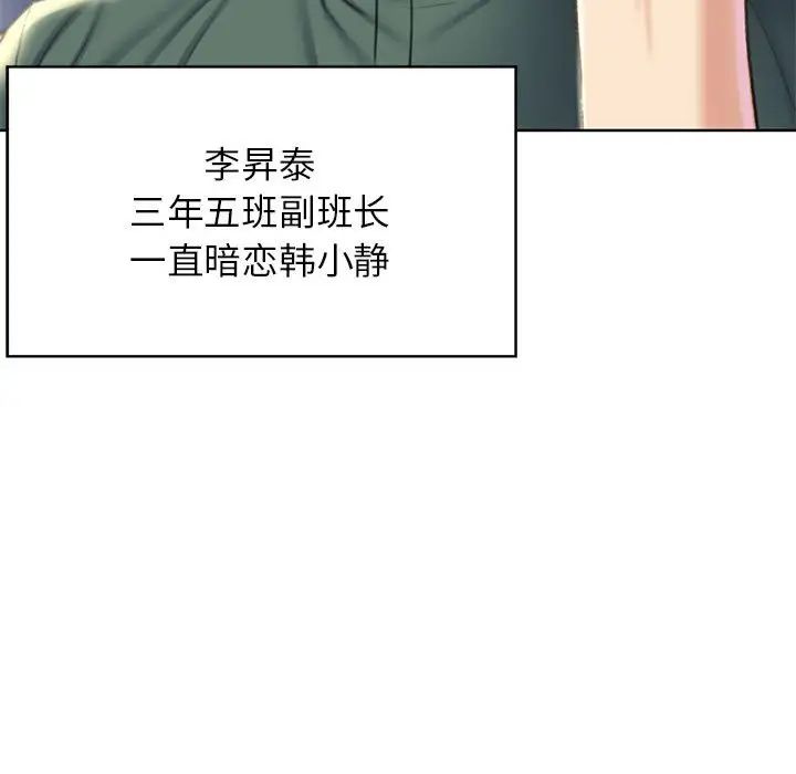 危险同学会第21話