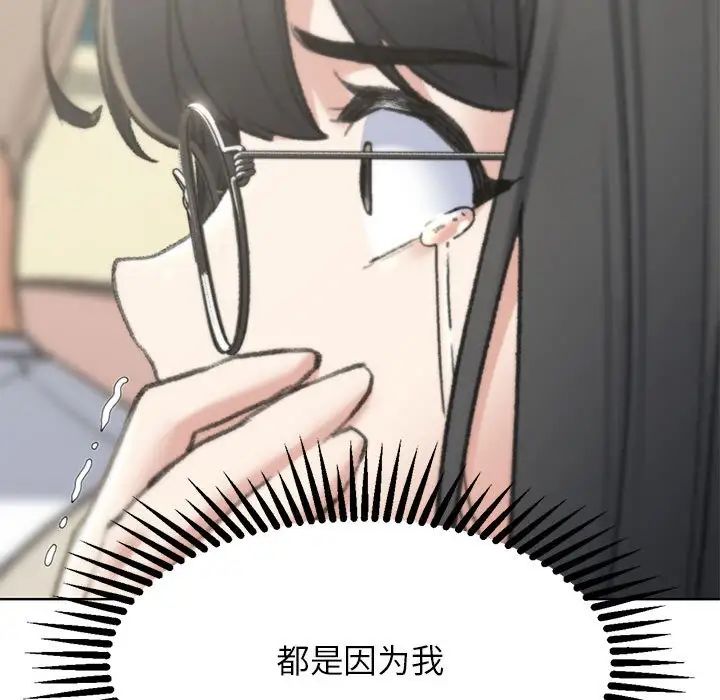 危险同学会第21話
