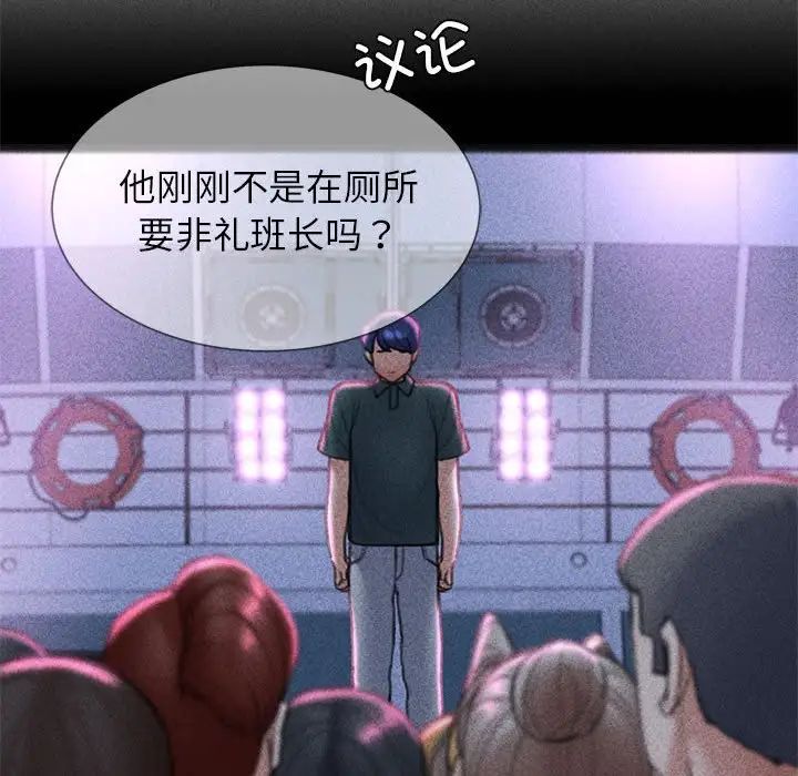 危险同学会第21話