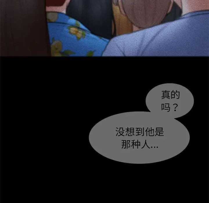 危险同学会第21話