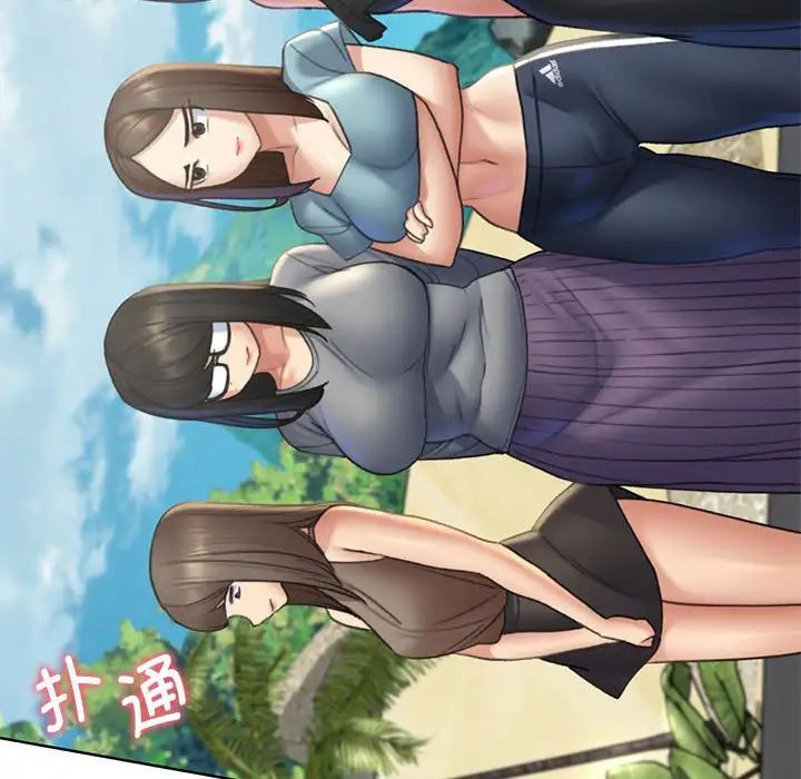 危险同学会第21話