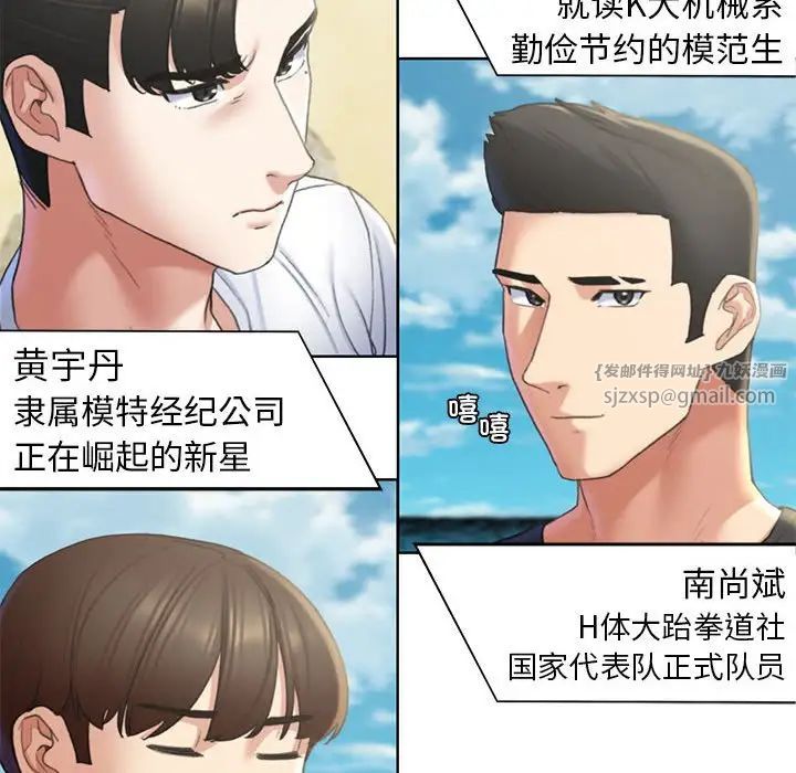 危险同学会第21話