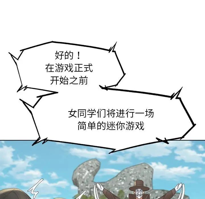 危险同学会第21話