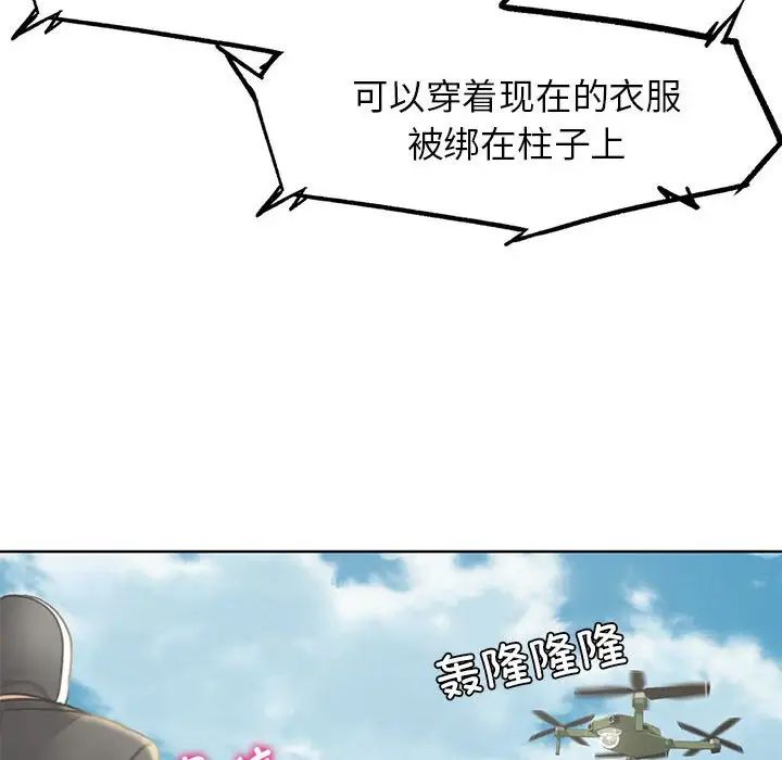 危险同学会第21話