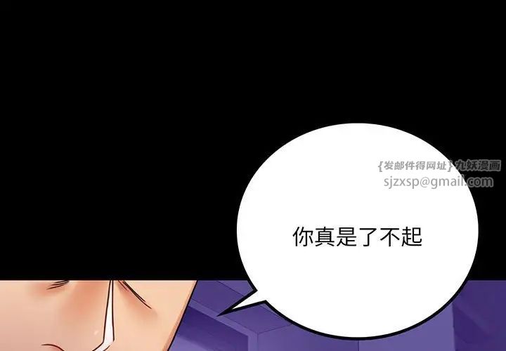 背叛的开始第28話