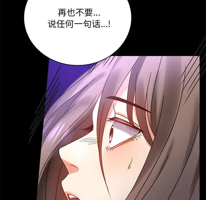 背叛的开始第28話