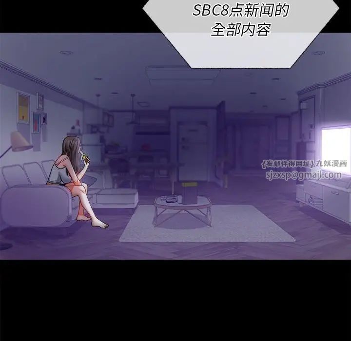 背叛的开始第28話