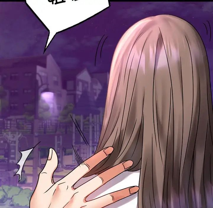 背叛的开始第28話